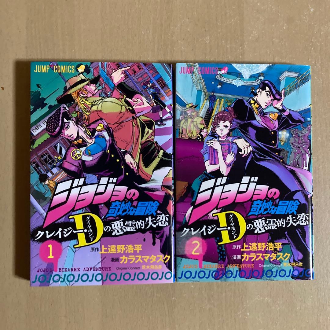 送料無料❗️ジョジョの奇妙な冒険114冊セット＋おまけ2冊 荒木飛呂彦