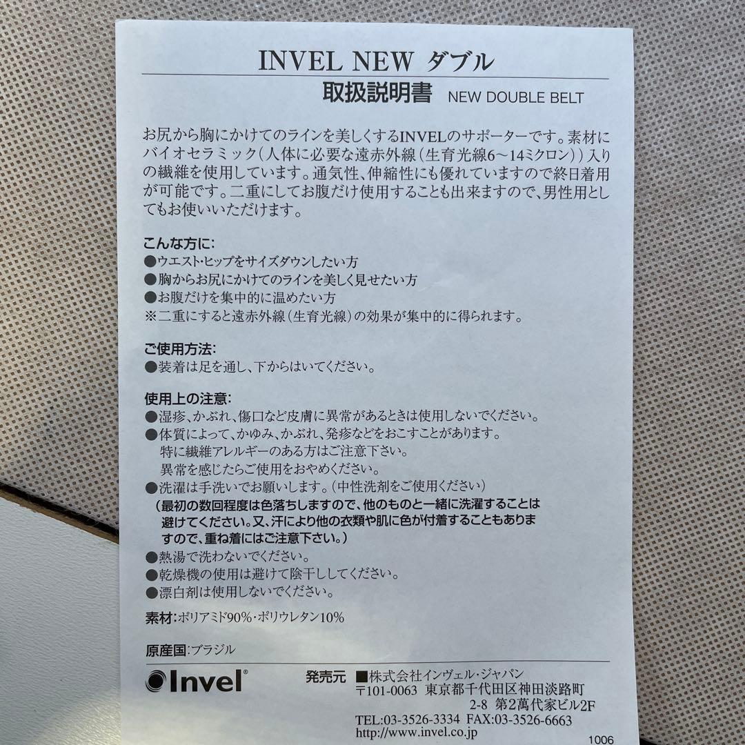 新品未使用 Invel インヴェル サポーター