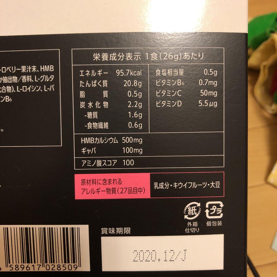 RIZAPプロテインMUSCLE PRO.ストロベリー風味