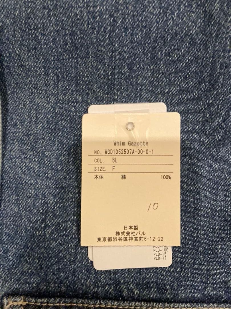 Whim Gazette ウィムガゼット　デニムクルージャケット