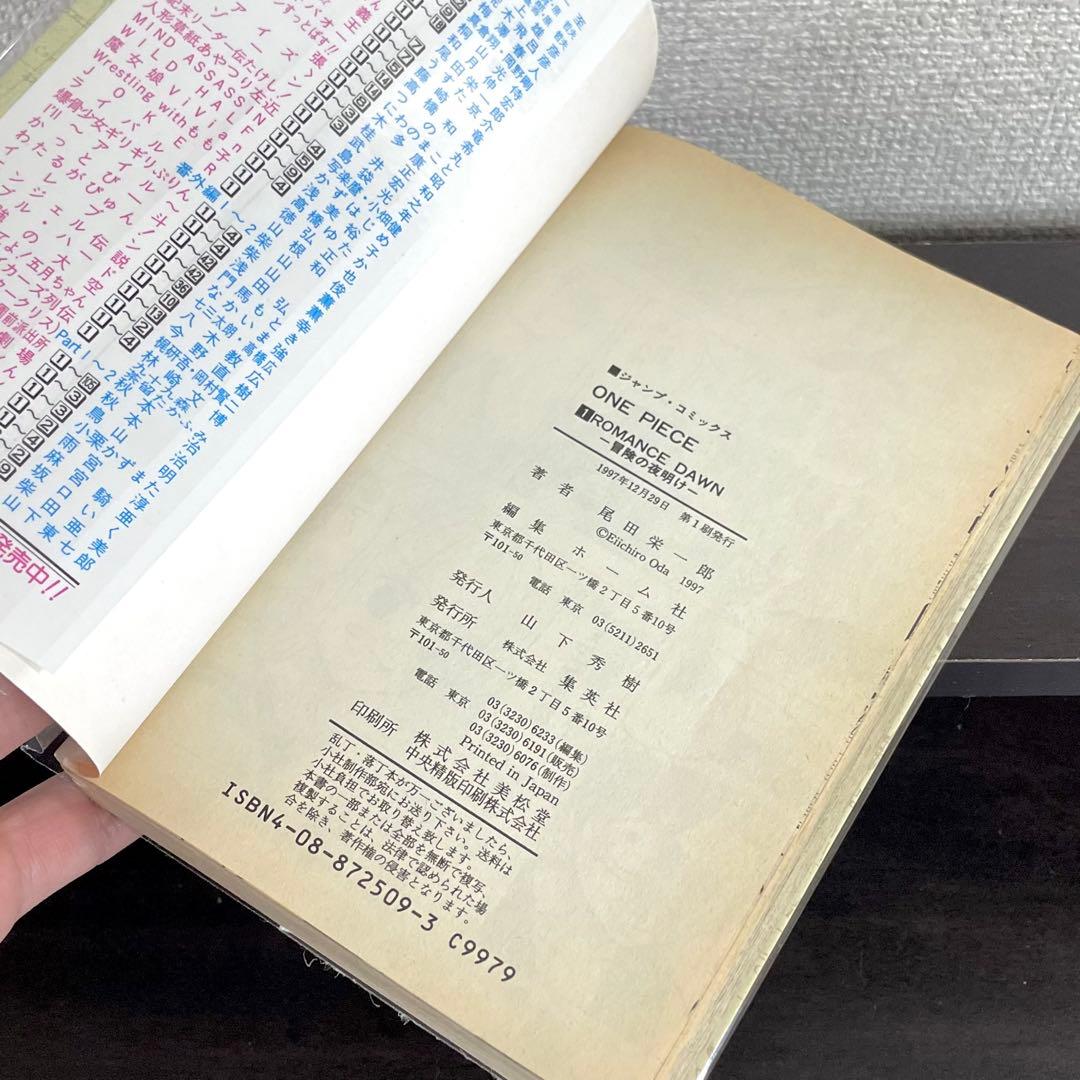 ONE PIECE ワンピース 1 〜 112巻 全巻初版帯付き / 全巻セット