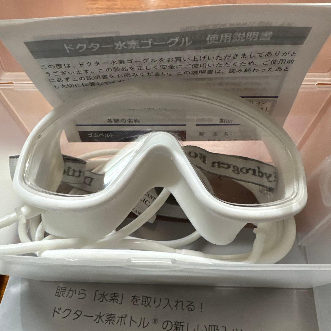 ドクター水素ボトル　水素吸入器