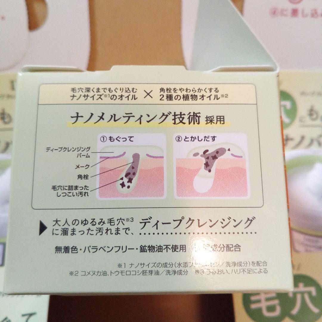 DHC　 ディープクレンジングバーム　90g✕6個