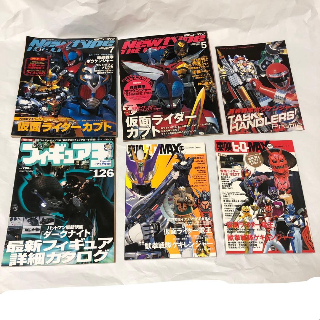 S.I.C. SIC HERO SAGA 仮面ライダーカブト DVDコレクション