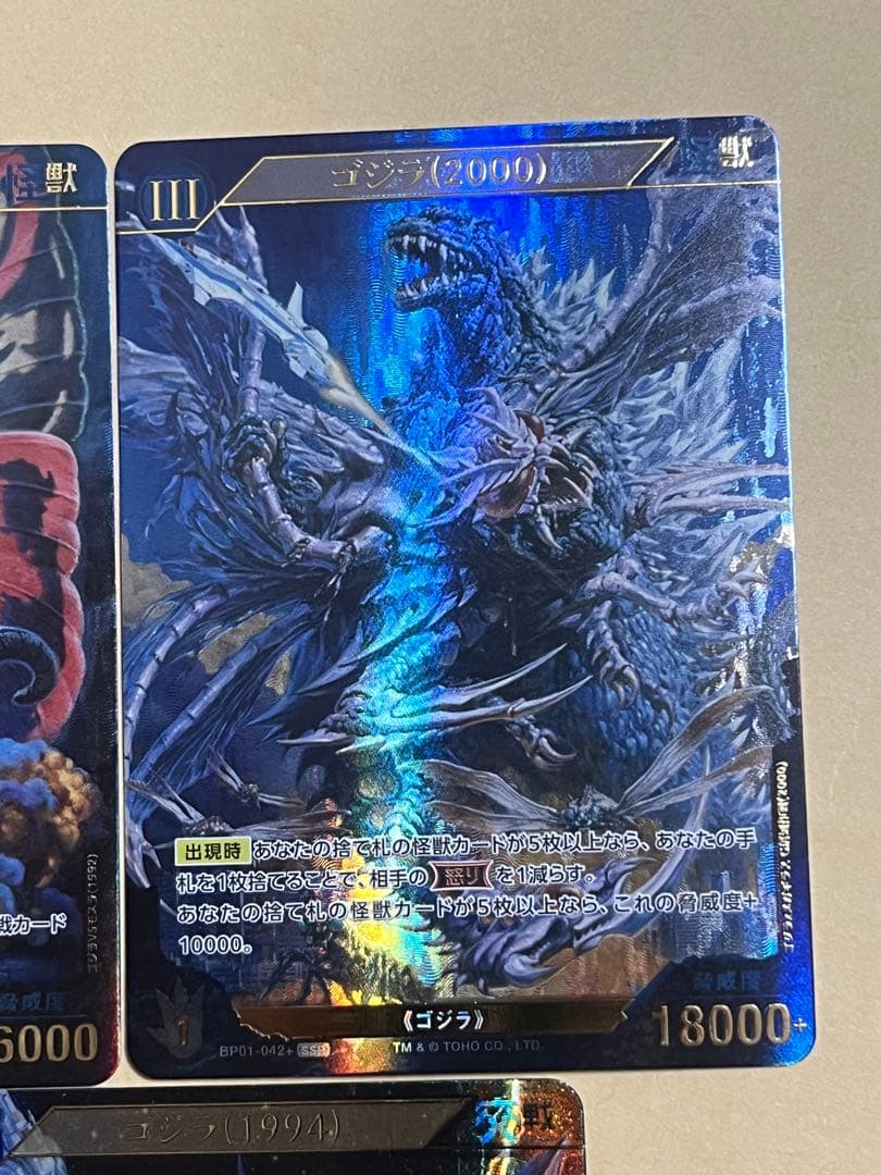 ゴジラカードゲーム　第一弾、第二弾　SSP全種　ローダー付き