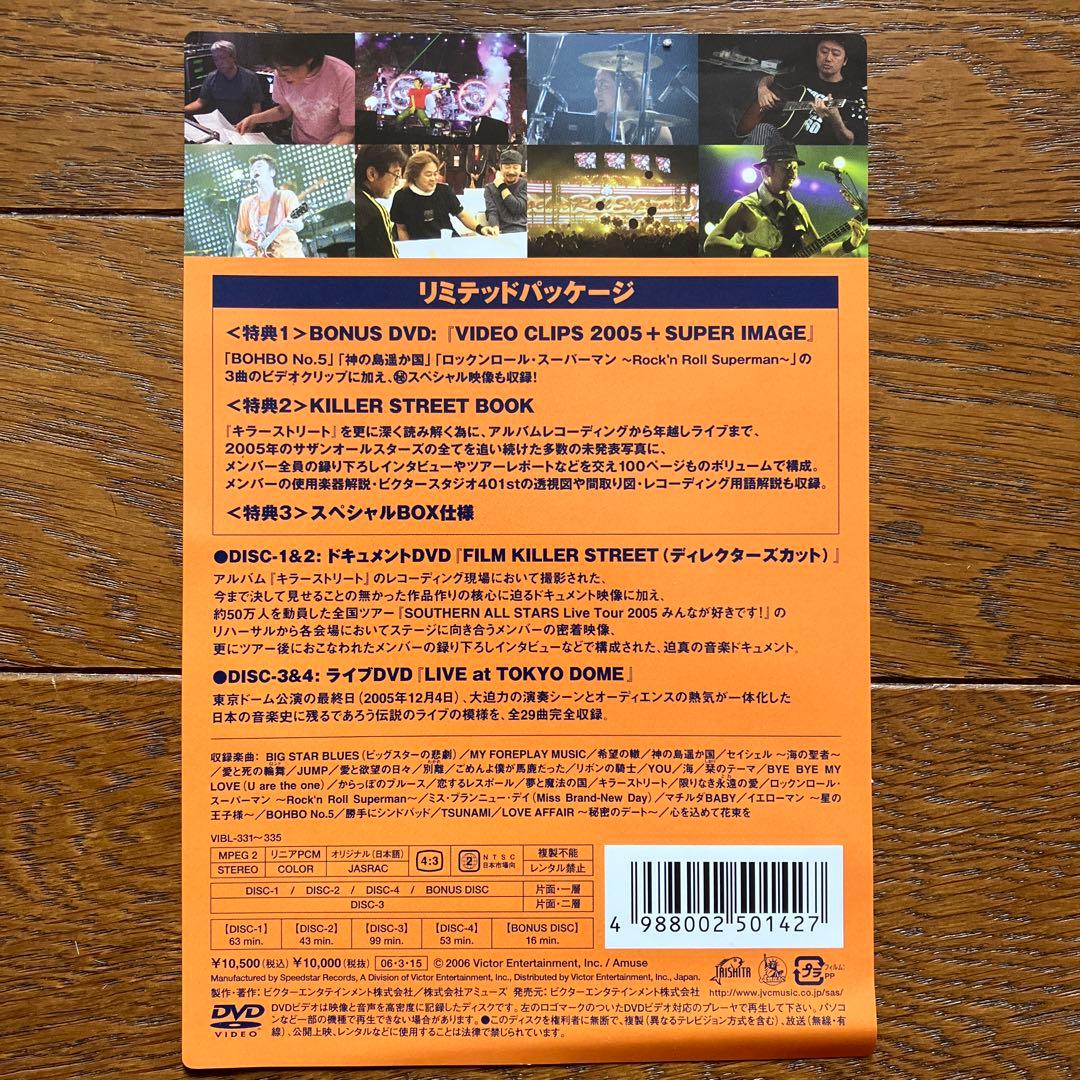 サザンオールスターズ/FILM KILLER STREET(Director'…