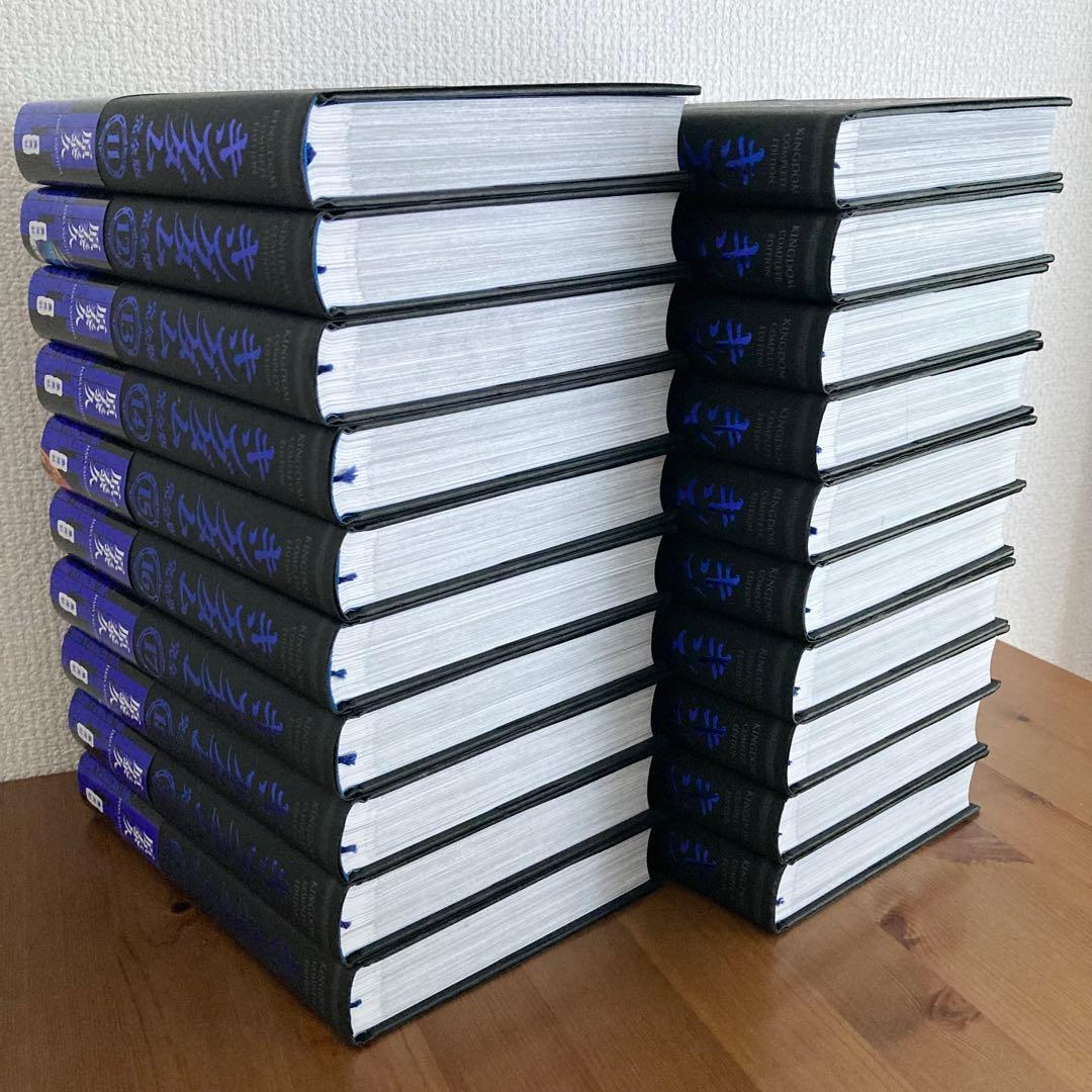 【全巻初版　帯付き】キングダム完全版 既刊全巻セット 原泰久