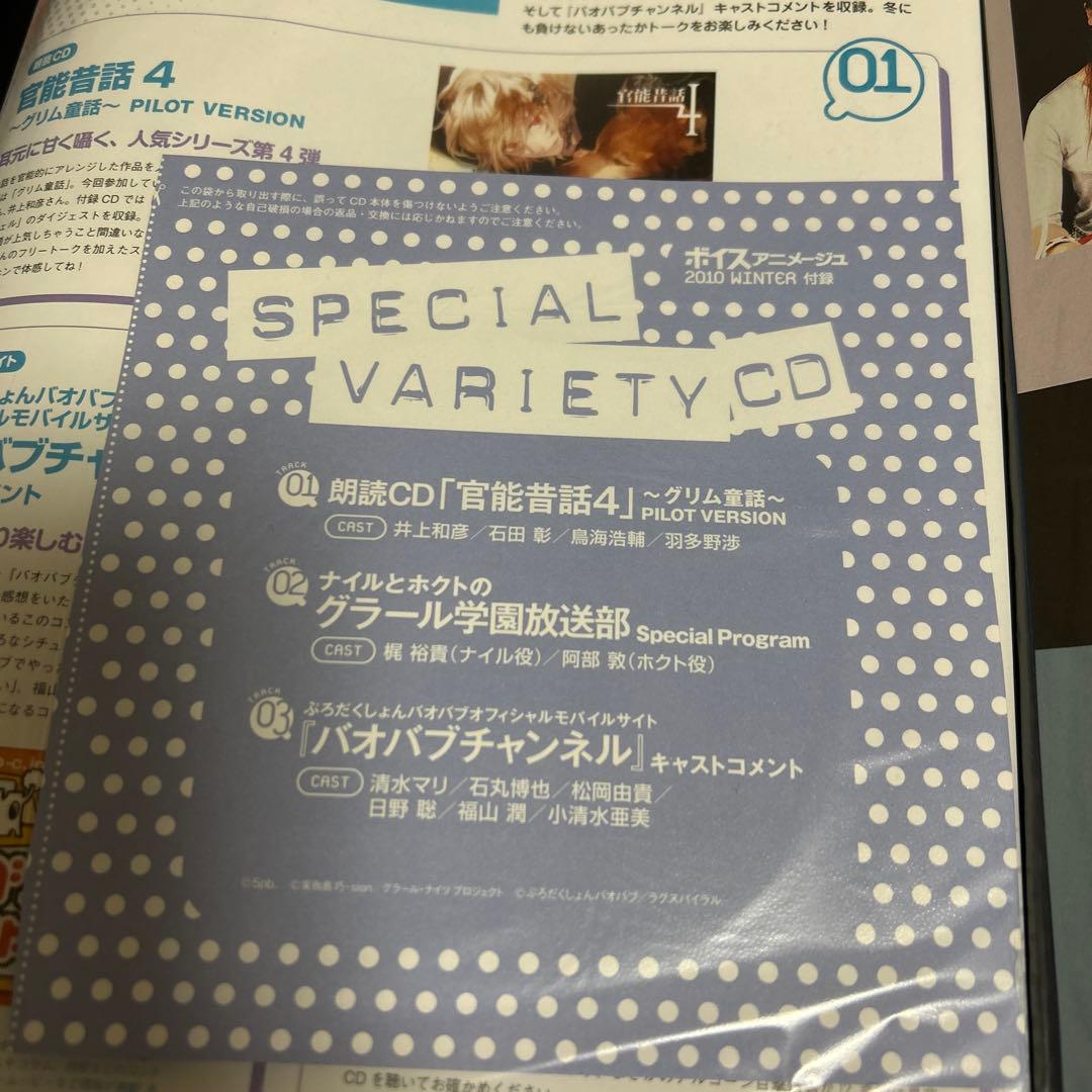 石田彰　切り抜き　⑥