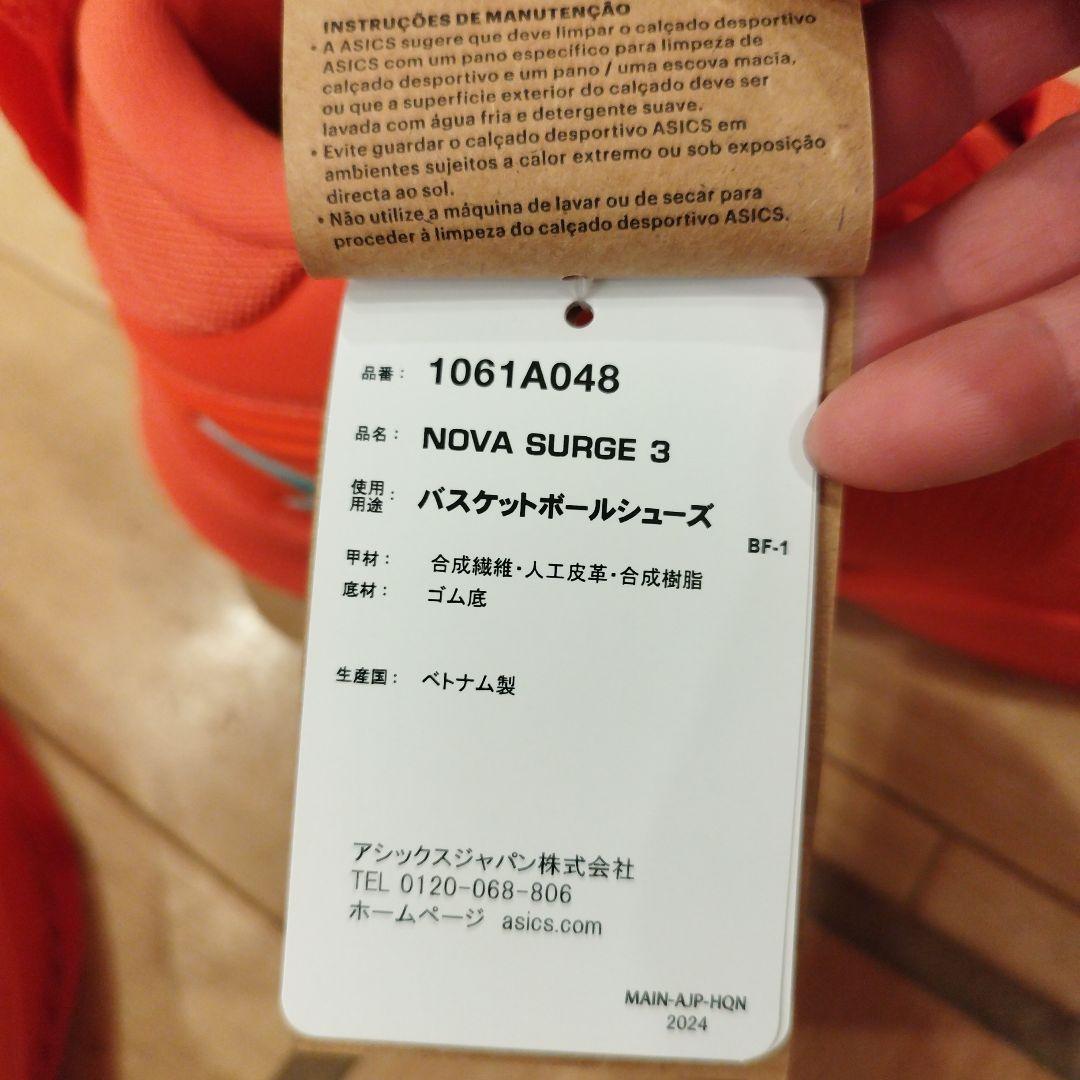 ASICS NOVA SURGE 3 バスケットボールシューズ 26.0cm