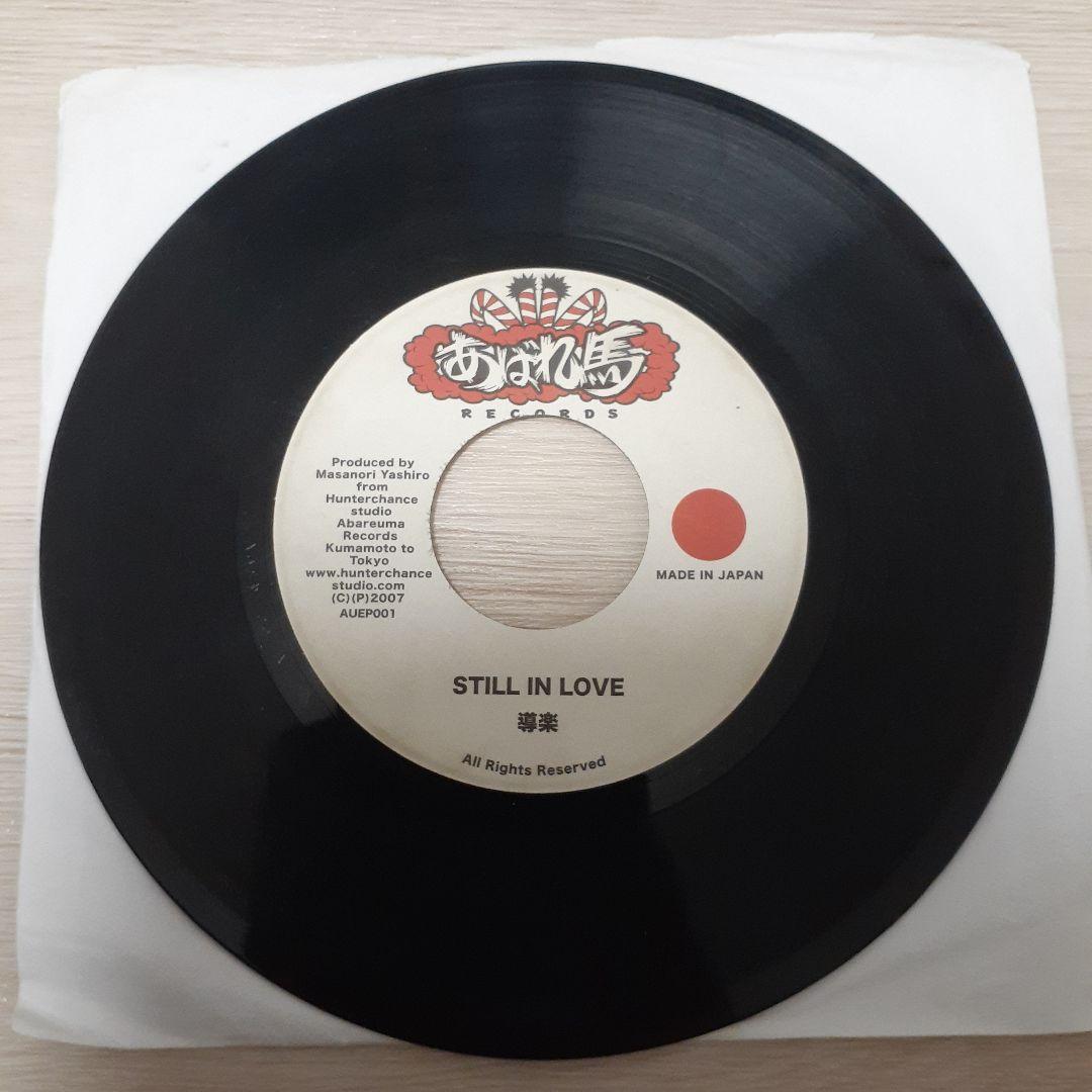 ジャパレゲ 導楽 STILL IN LOVE
