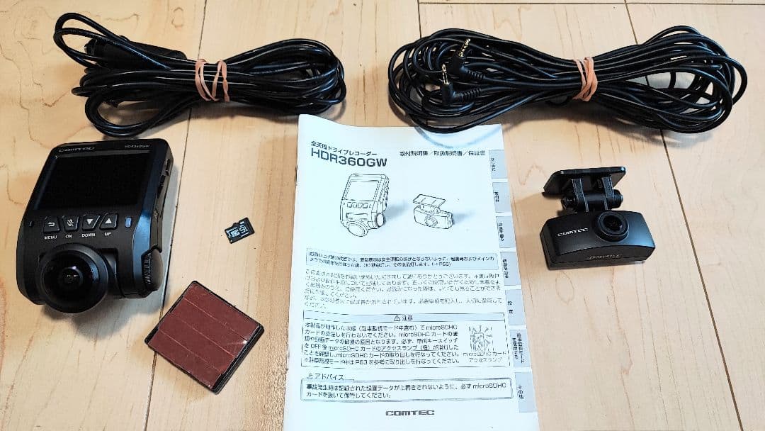 コムテック 全天周ドラレコ HDR360GW 動作品