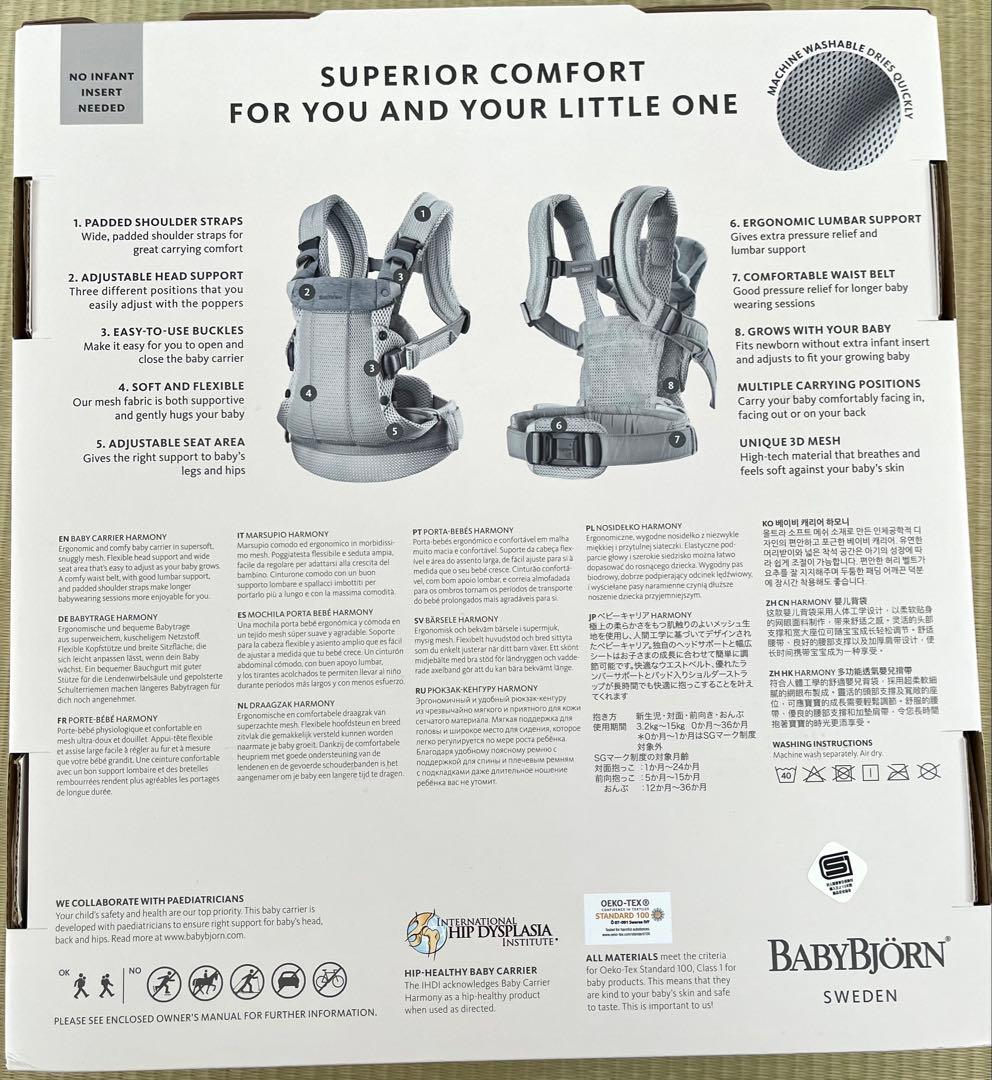 『専用』BABYBJÖRN Baby Carrier Harmony クリーム色