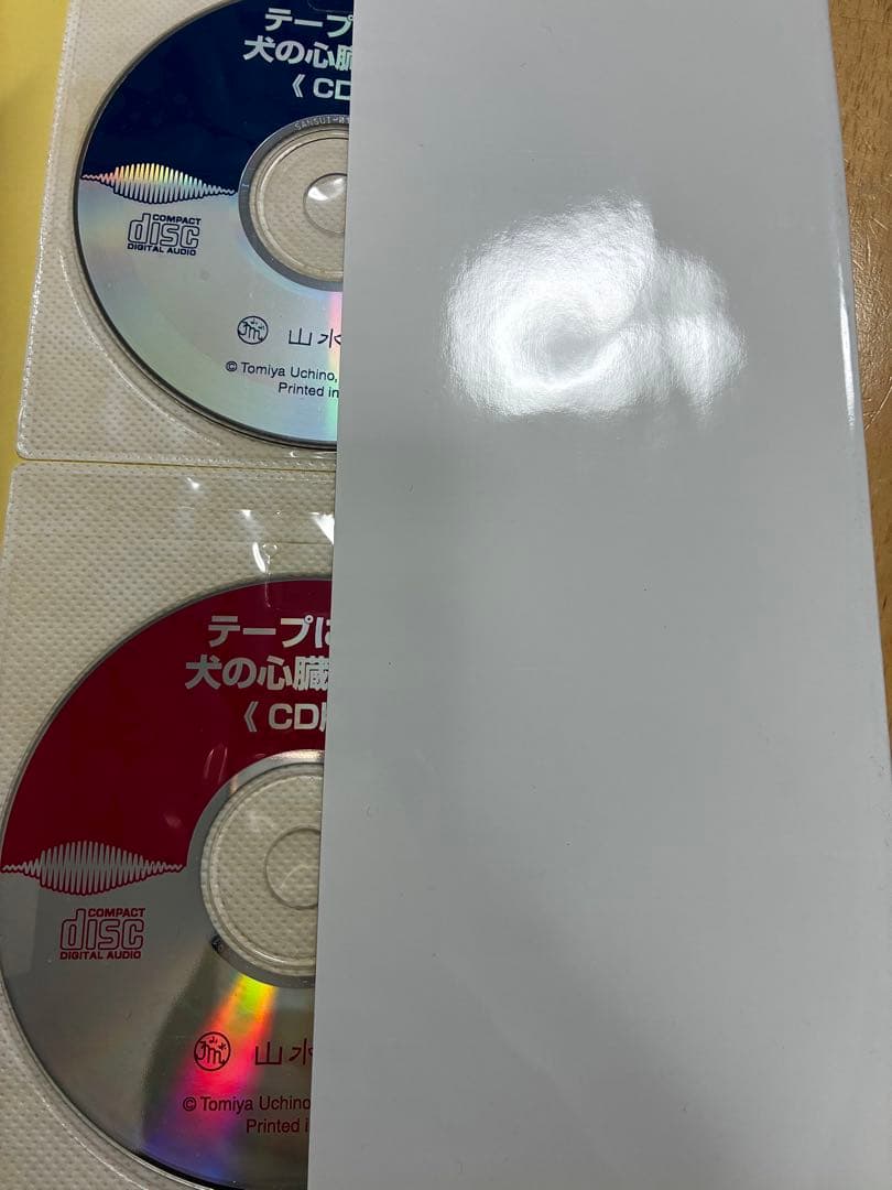 犬の心音の聴診トレーニング CD版