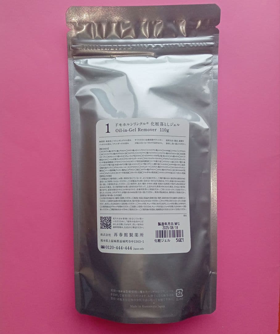 ドモホルンリンクル　洗顔石鹸　化粧落としジェル　新品未開封