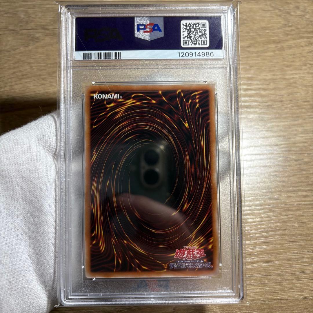 【 鑑定品 PSA10 】　極美品　究極竜魔導師　マギア　25th クオシク