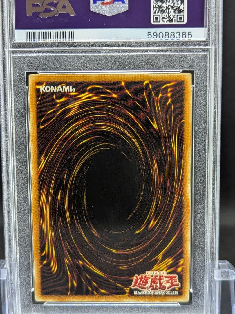 PSA10 遊戯王旧アジア 拡散する波動 シークレット