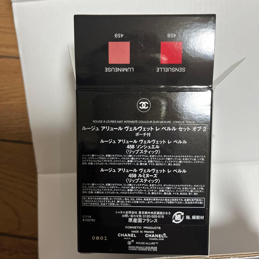CHANELシャネルルージュ アリュールヴェルヴェットレペルル セット オブ 2