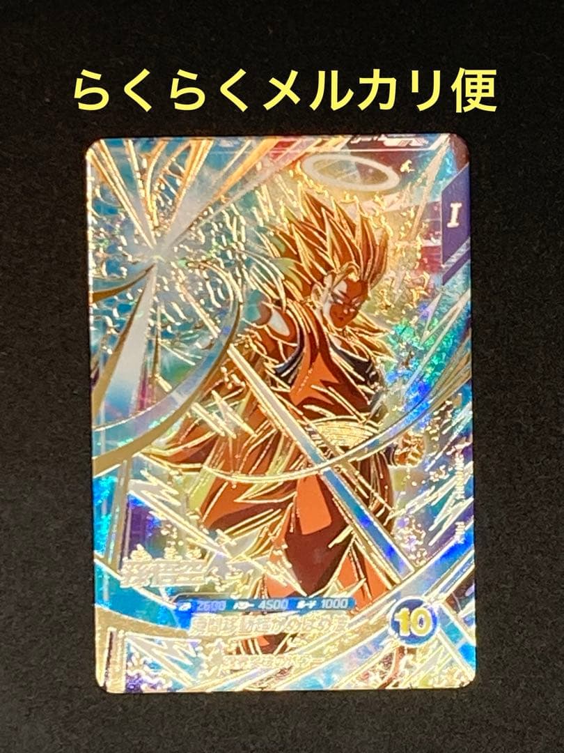 ドラゴンボールスーパーダイバーズ PR SDVTP-004 孫悟空 パラレル