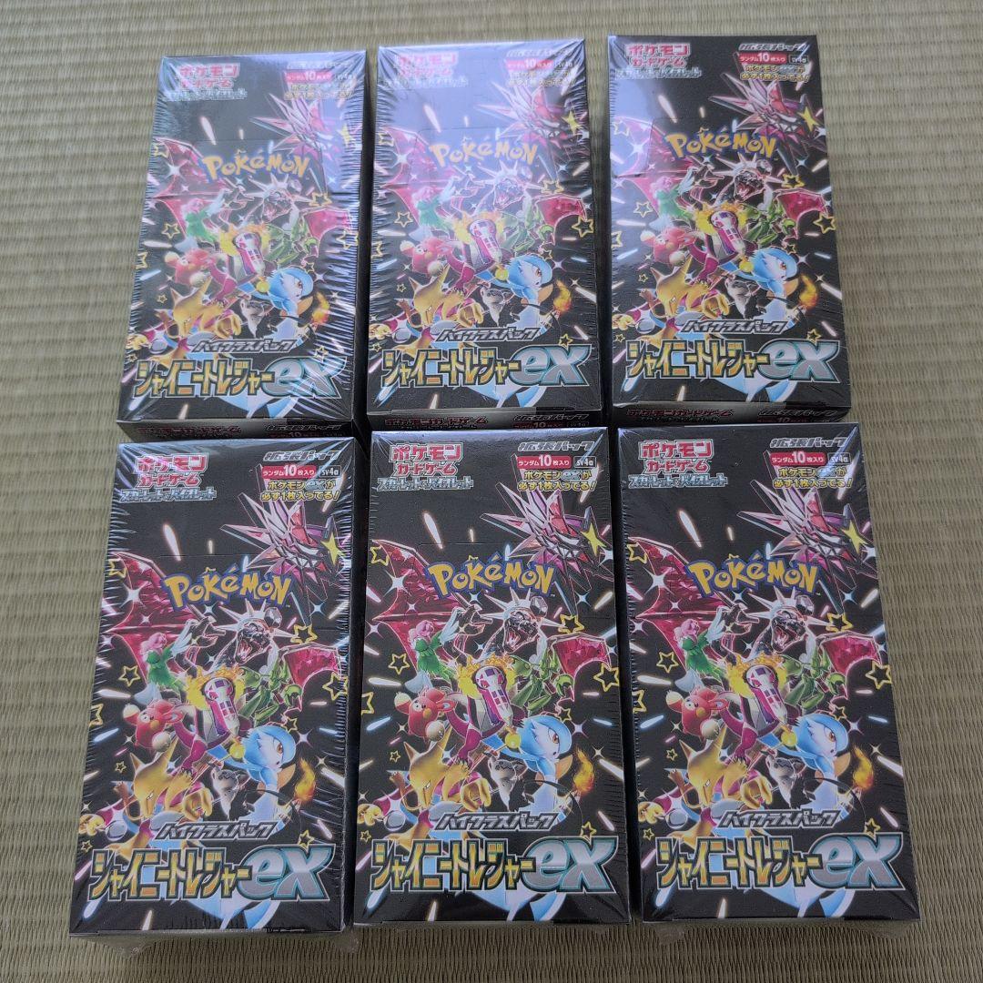 ポケモンカードゲーム ジャニットEX 6BOX