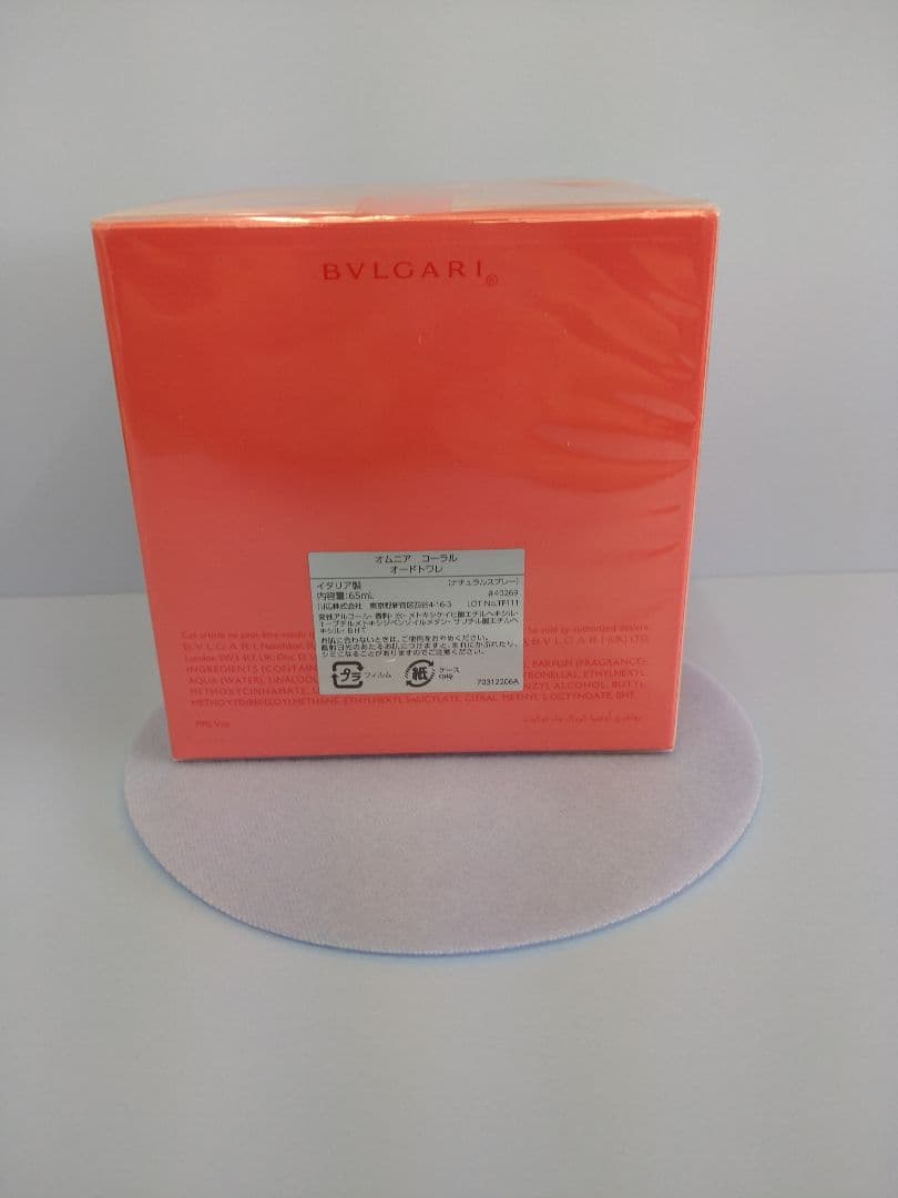 【新品 希少 65ml】 ブルガリ BVLGARI 香水 OMNIA CORAL