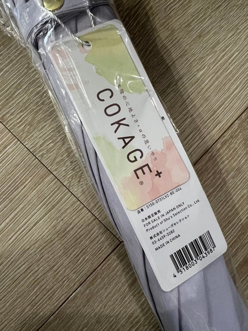 【新品未使用】COKAGE+ 竹手元 50cm ライラック