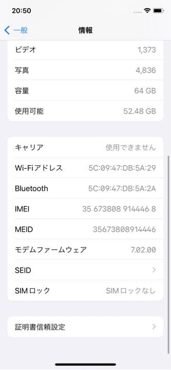 iPhonex 64GB ほぼ新品