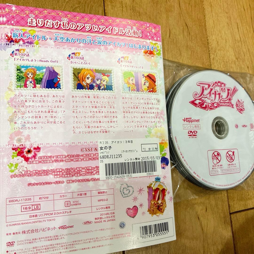 アイカツ　全60巻セット　完結　DVD　アニメ　アイドルカツドウ　匿名配送