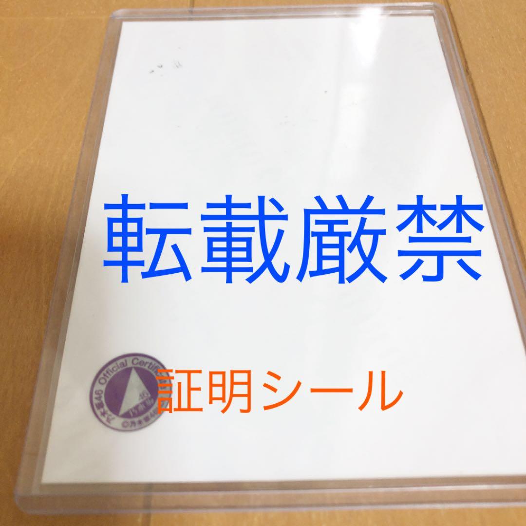 伊藤純奈 乃木坂 生写真 直筆 デニム ヨリ 2016 June Ⅱ 伊藤