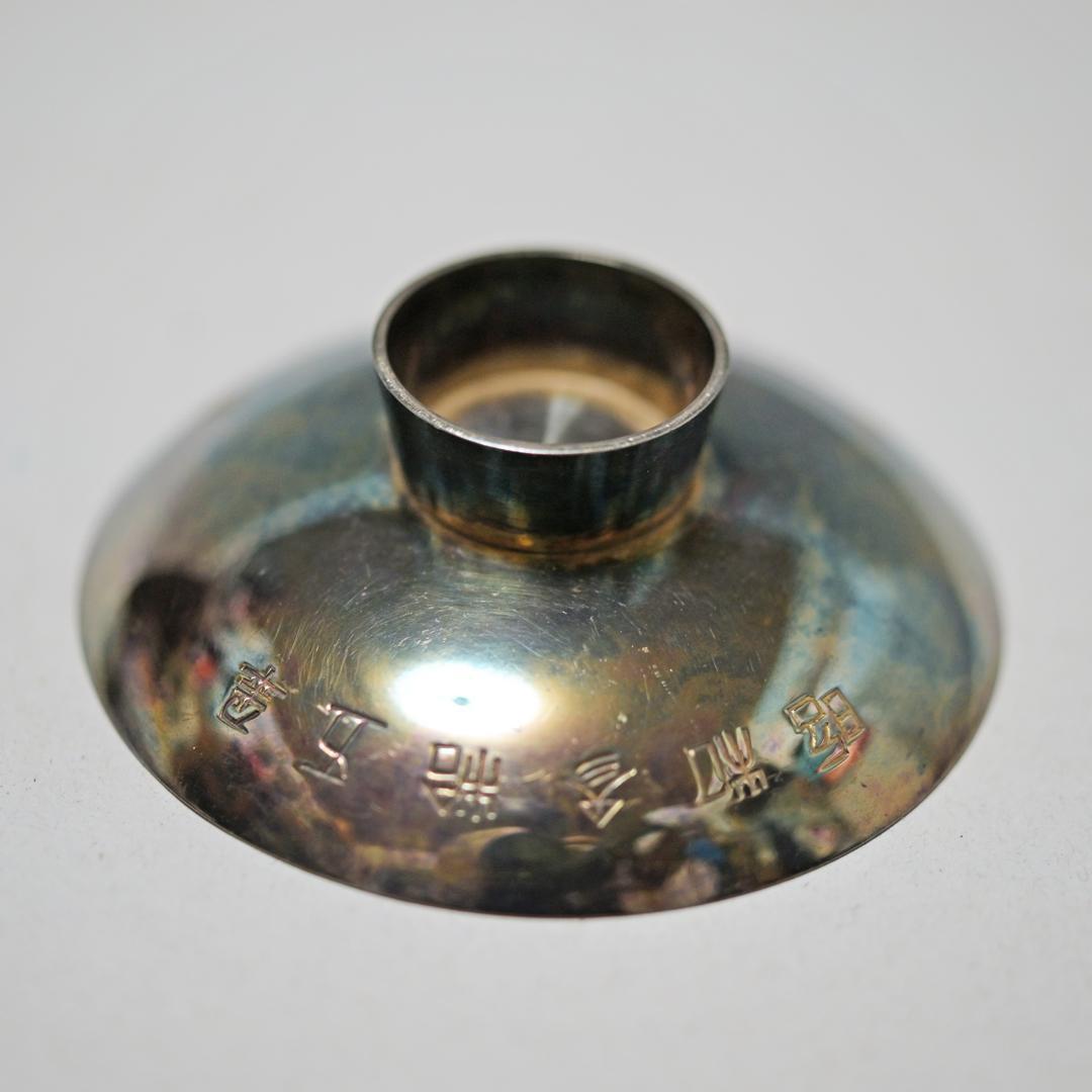 純銀製　盃　まるは　昭和35　創業80周年記念　大洋漁業　45g