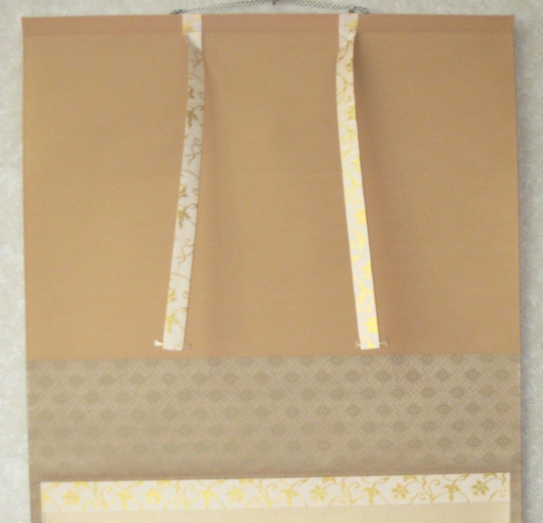 【真筆】茶掛け　和敬清寂◆大徳寺派 雲澤禅寺 前大徳 足立泰道　共箱・タトウ箱付