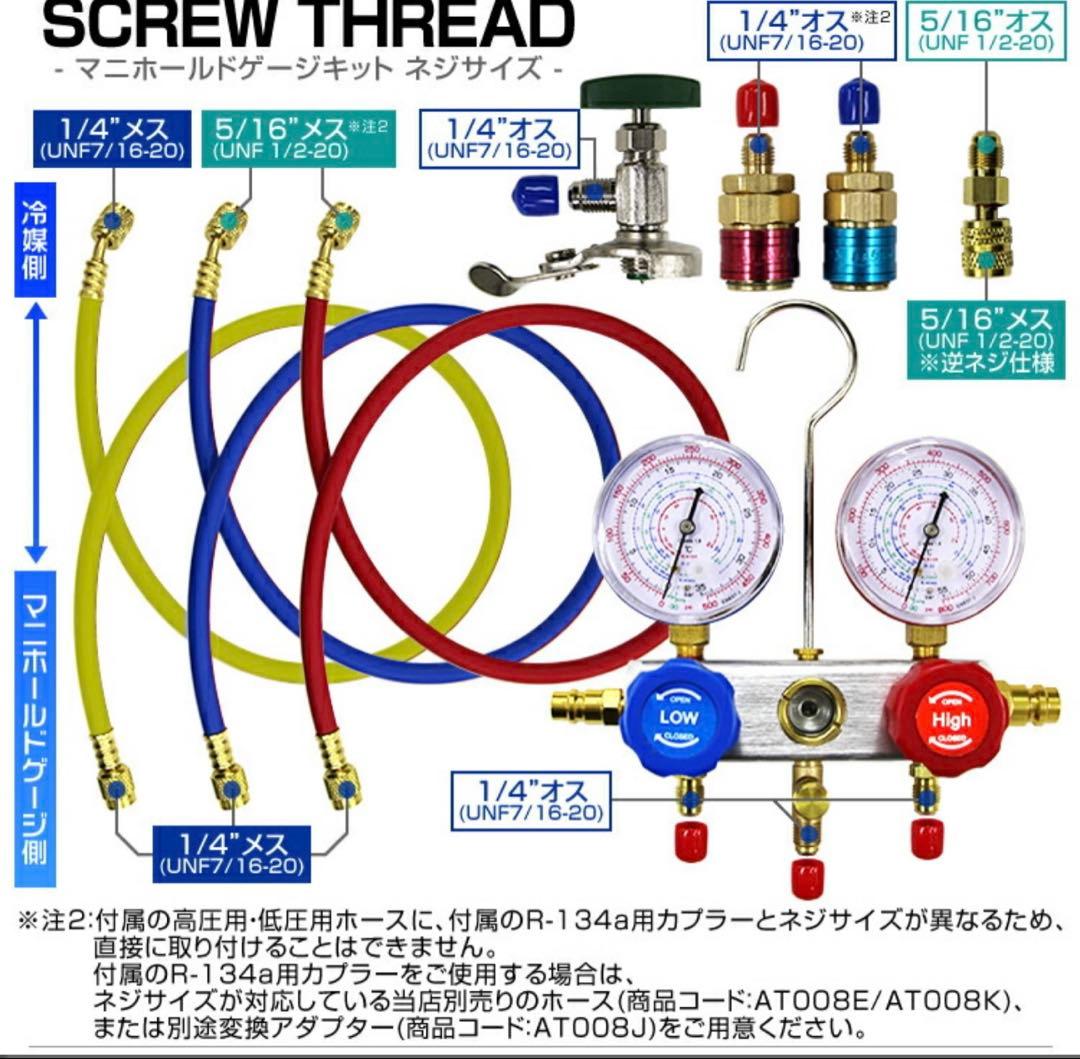 電動真空ポンプ&マニホールドゲージセット 60L/min