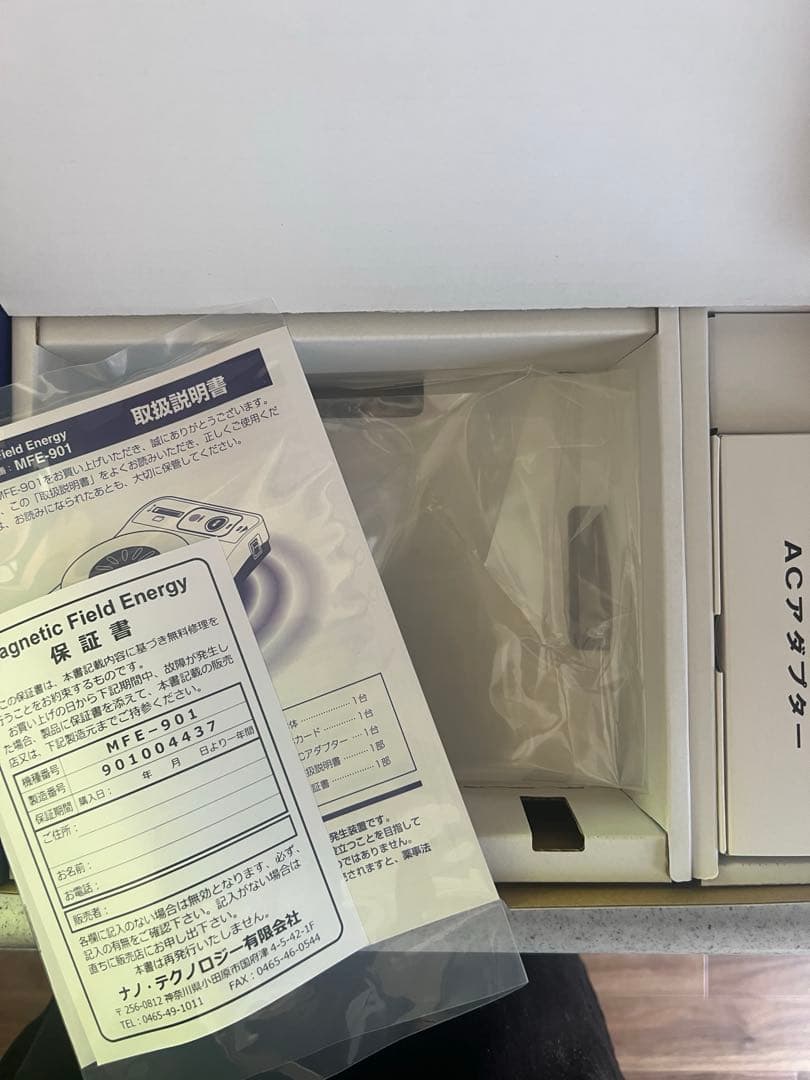 碧い海 ナノエネルギー波動水　Magnetic Field Energy