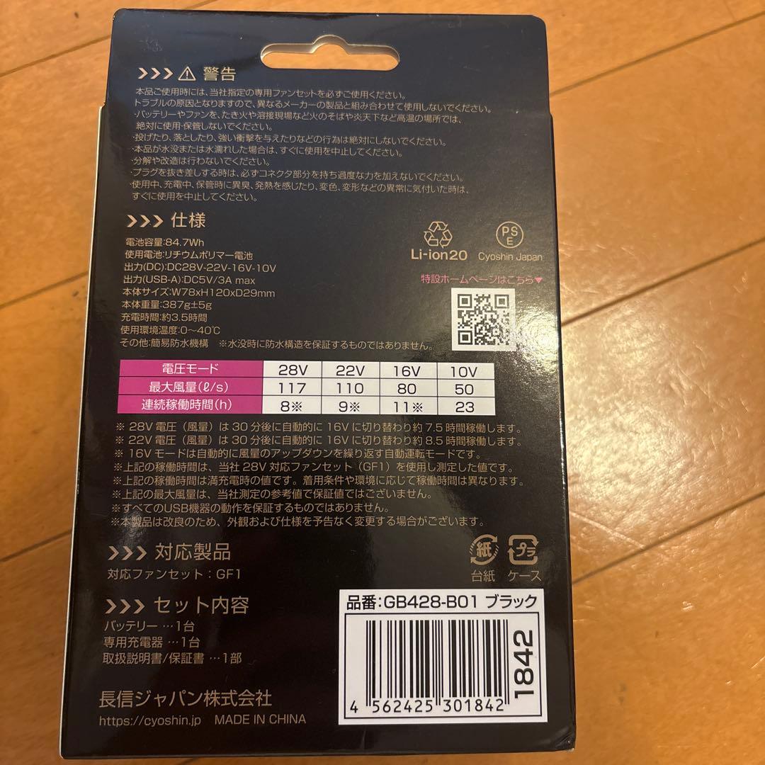 GB-Power 22000mAh バッテリー GB428 2つセット