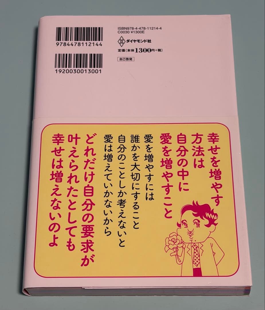 舞妓をやめたそのあとで 初版 帯付き