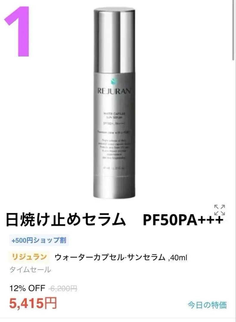 公式リジュラン6点アンプル、クリーム、トナー、サンセラム、シートマスク、サンプル