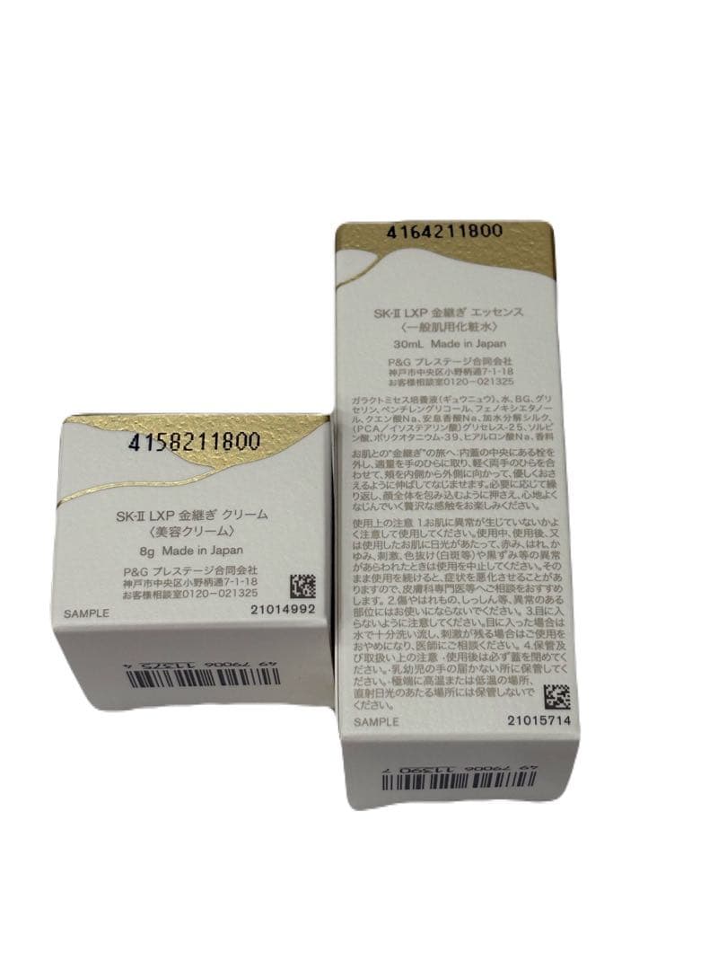 SK-II LXP 金継ぎ クリーム　化粧水　トライアルセット