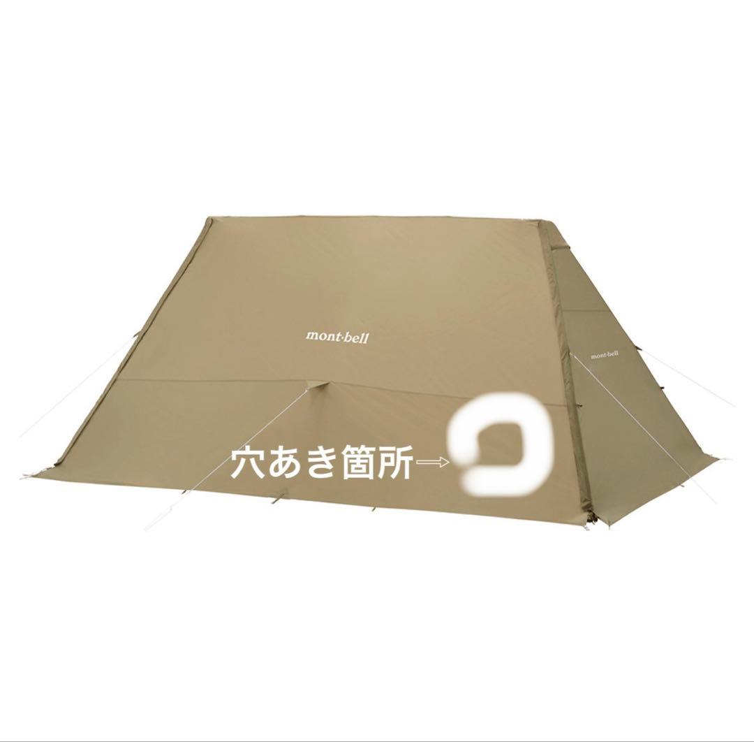mont-bell Multi Shade Ｌ 　モンベル　マルチシェードＬ
