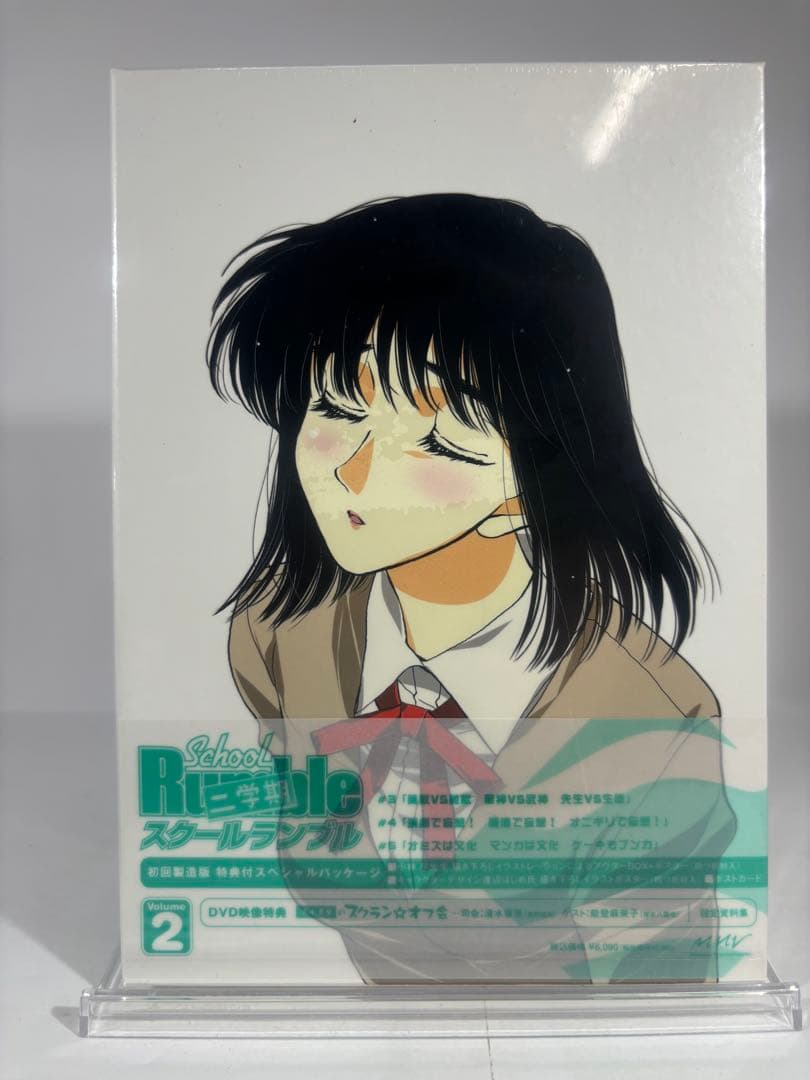【未開封品】School Rumble 二学期 DVD 全9巻セット 初回製造版