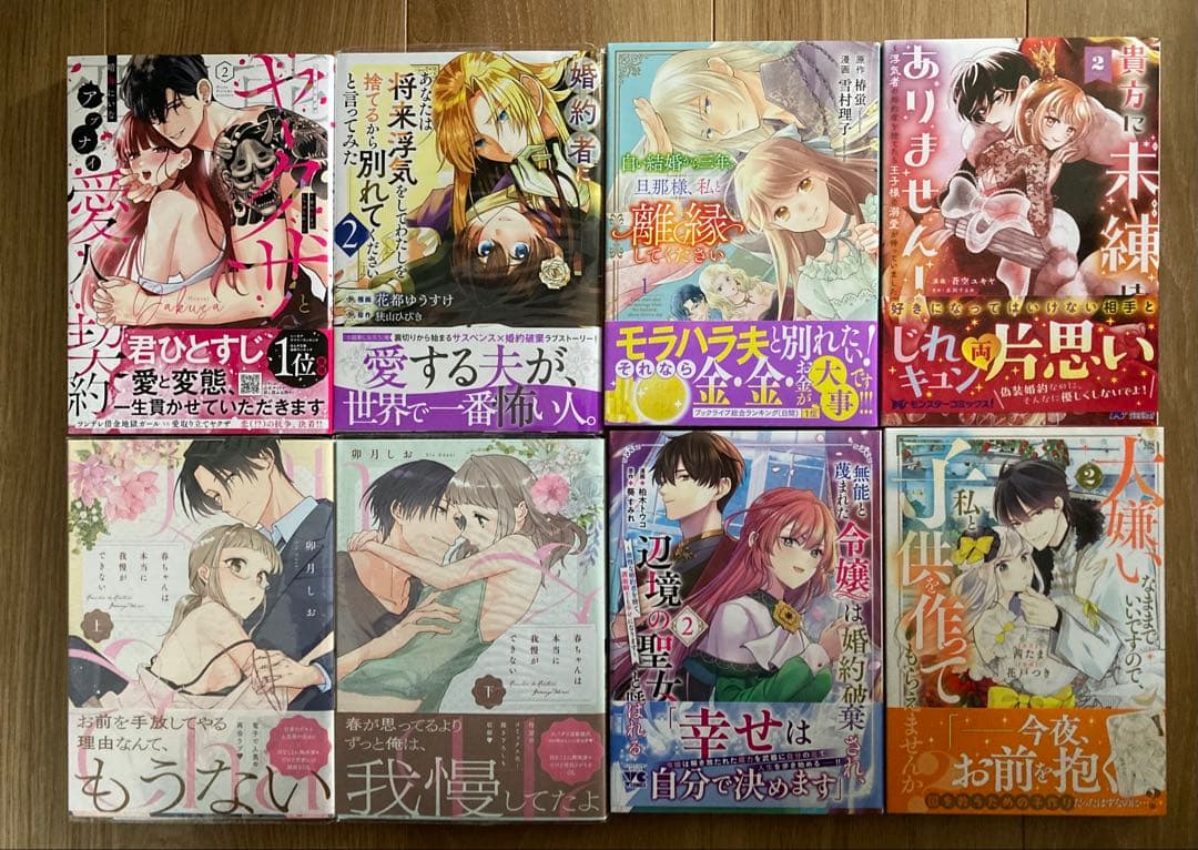 ★ぶーちゃん㊱〜⑤②★