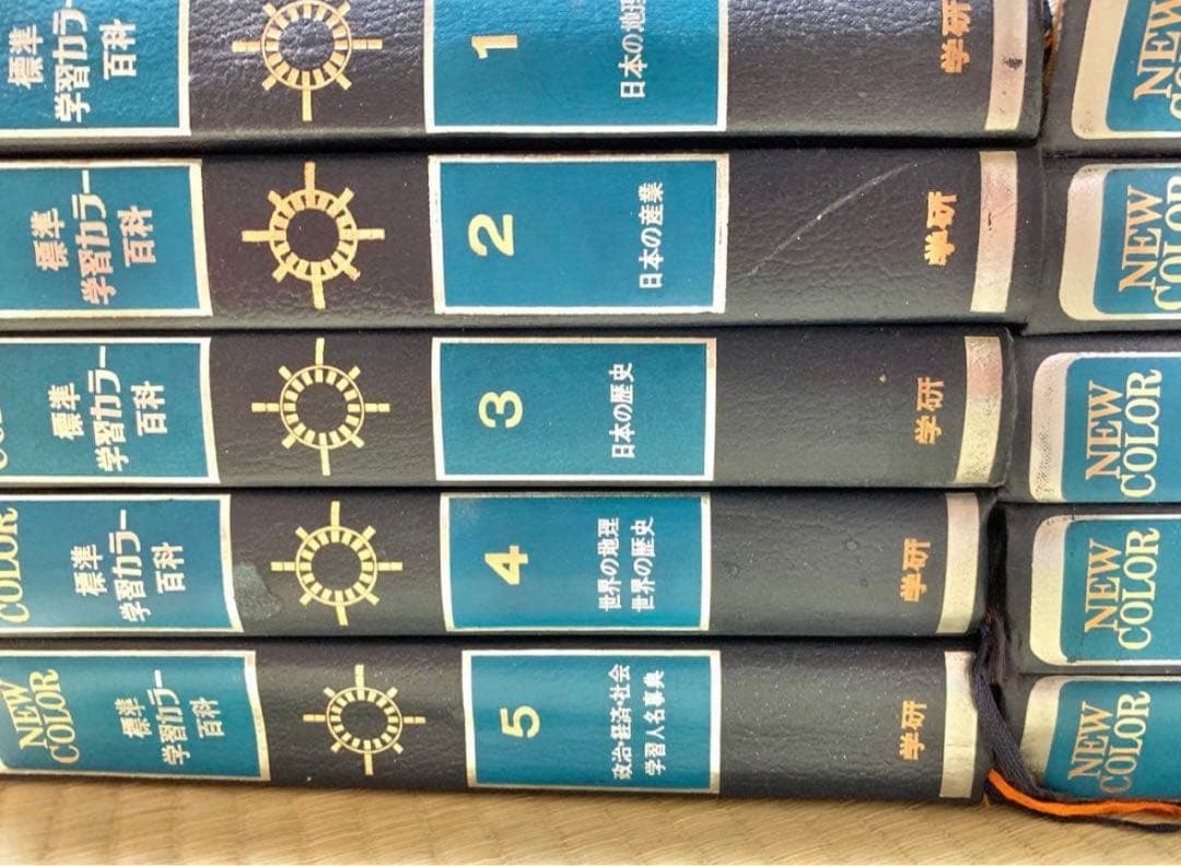 学研 NEW COLOR 標準学習カラー百科全10巻セット 昭和レトロ 百科事典