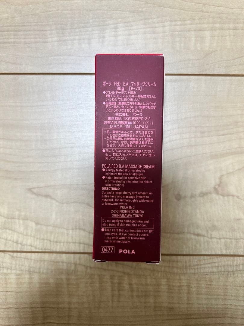 【新品未使用】POLA RED BA クレンジングクリーム マッサージクリーム