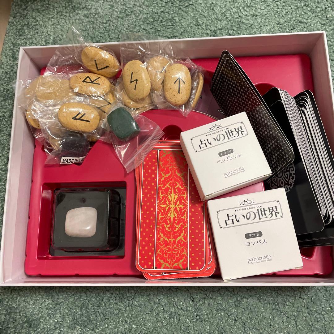 占いの世界　アシェットコレクション　1〜97