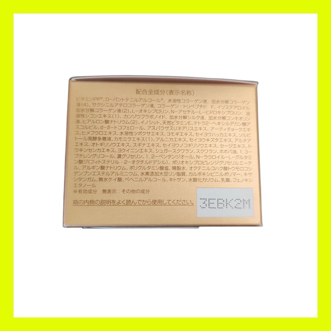 【新品・未開封】パーフェクトワン リンクルストレッチジェル.　2個
