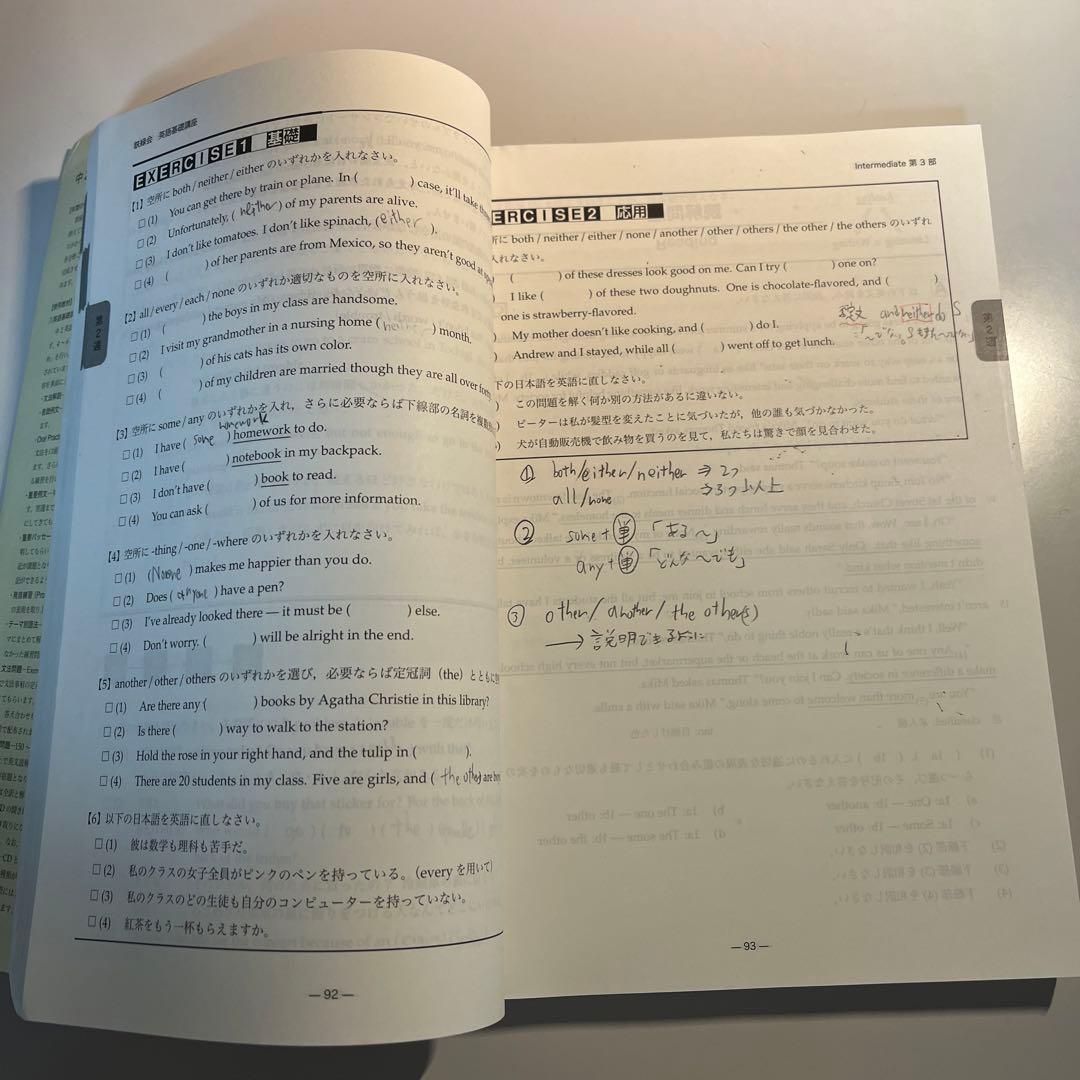 鉄緑会　中2英語後期教科書
