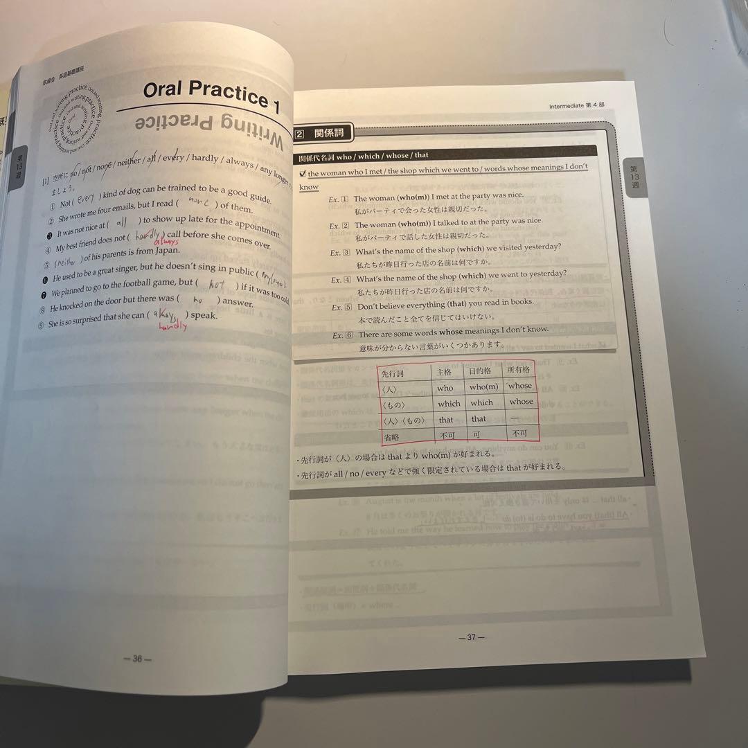 鉄緑会　中2英語後期教科書