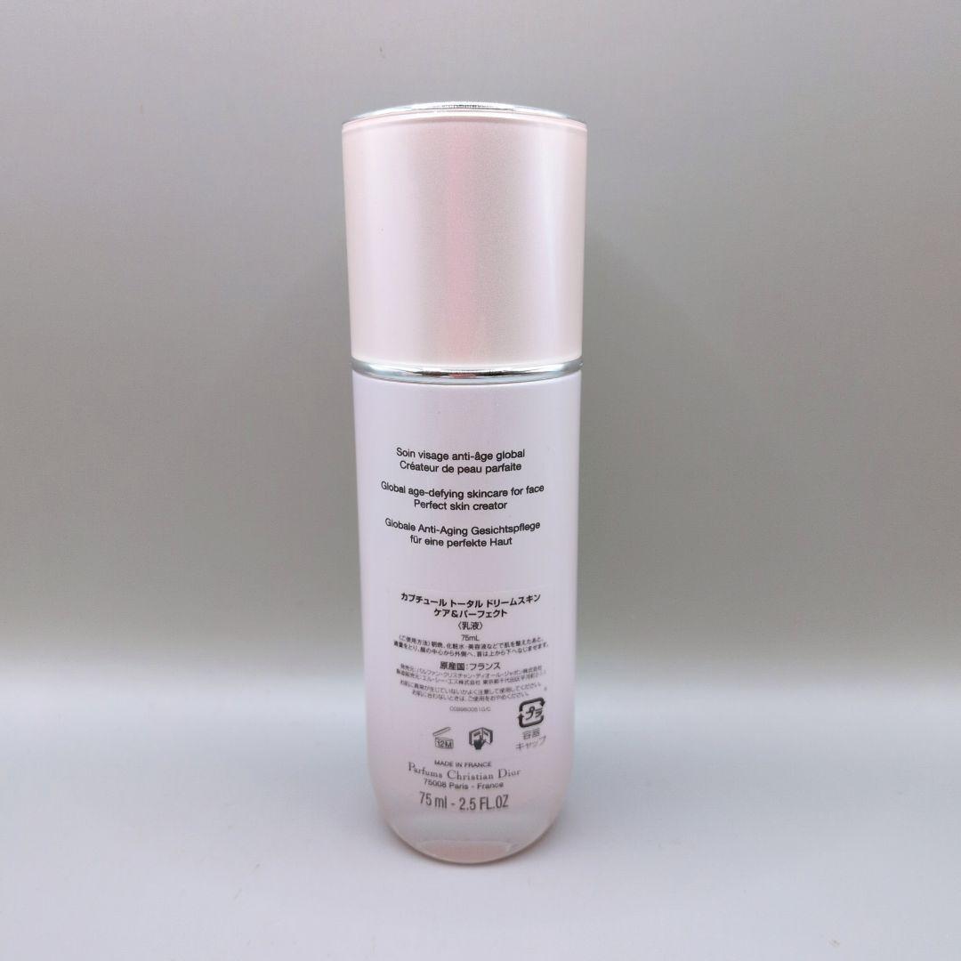 【希少 未使用 限定サイズ】 ディオール カプチュール トータル ドリームスキン