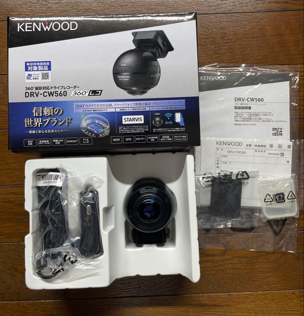 アクセサリー KENWOOD DRV-CW560