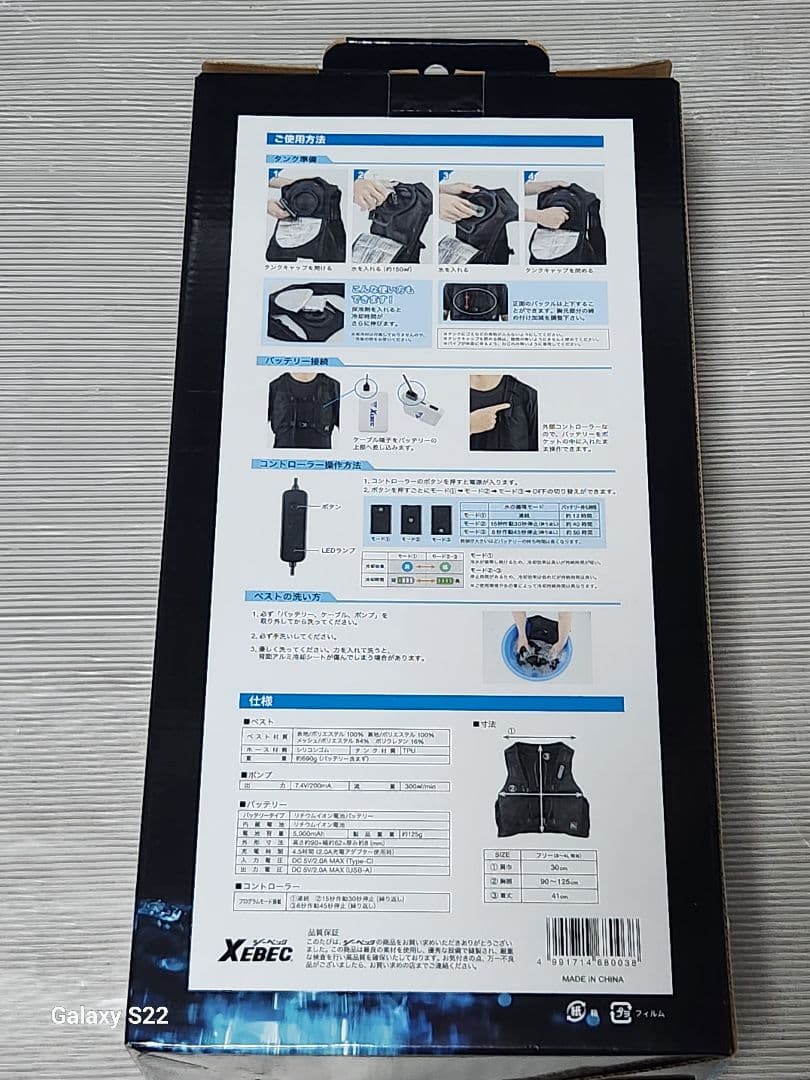 ま*さ様 WATER COOLING VEST 水冷ベストセット