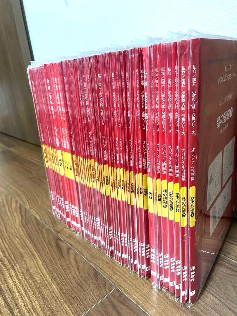 新芽会オリジナル問題集