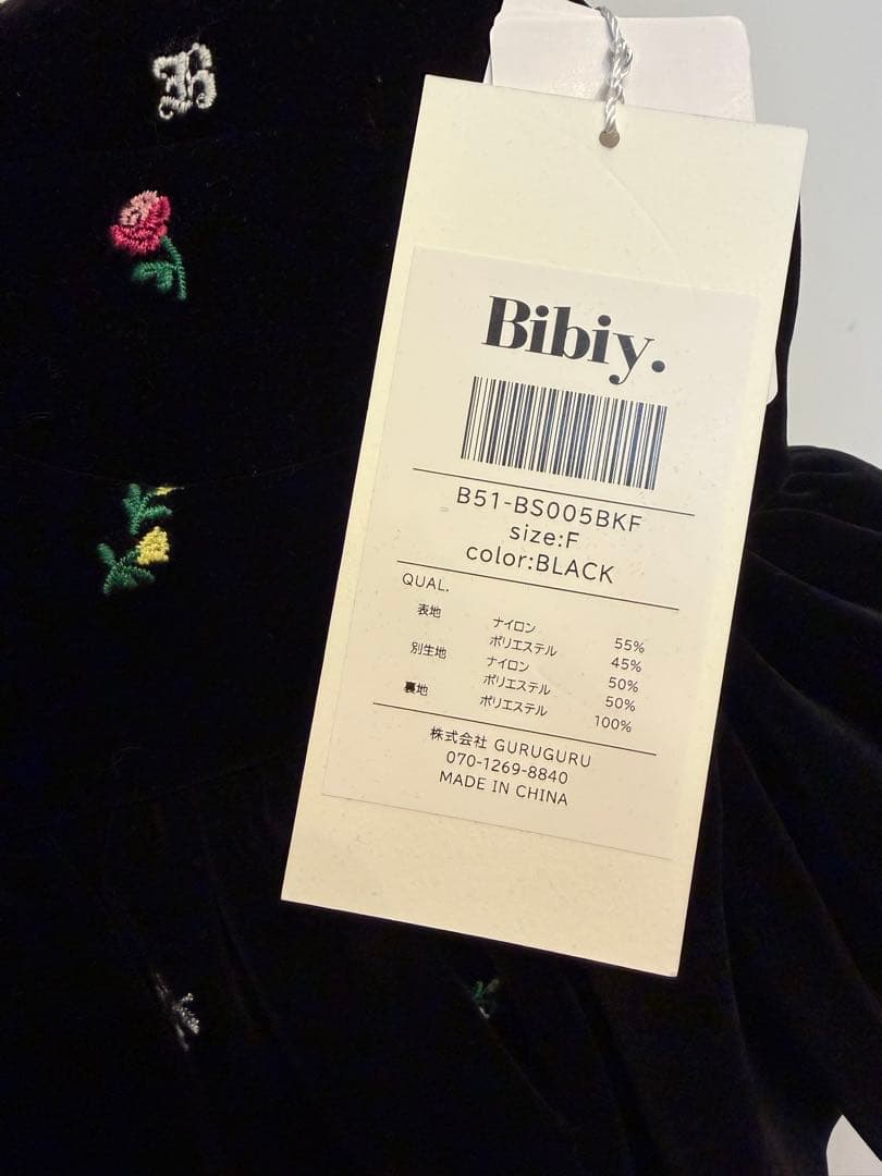 Bibiy ブラックビスチェ Fサイズ
